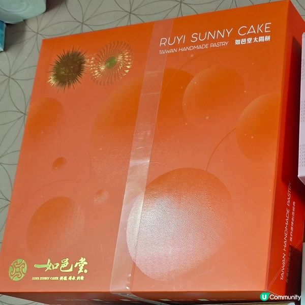 台灣伴手禮！ 如邑堂餅家🤩🎁