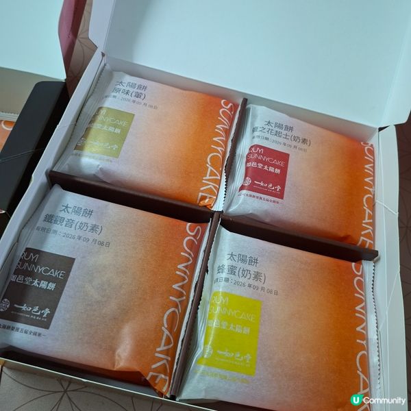 台灣伴手禮！ 如邑堂餅家🤩🎁