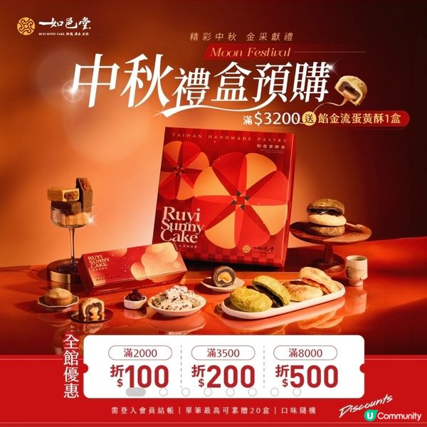 台灣伴手禮！ 如邑堂餅家🤩🎁
