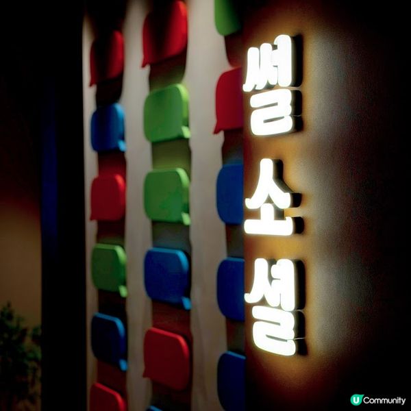 新店速遞@Social