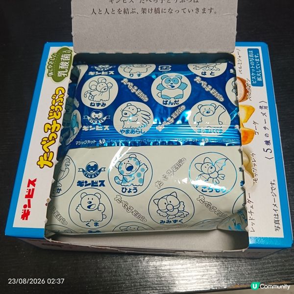 日版愉快動物餅(五色芝士味&牛油味)
