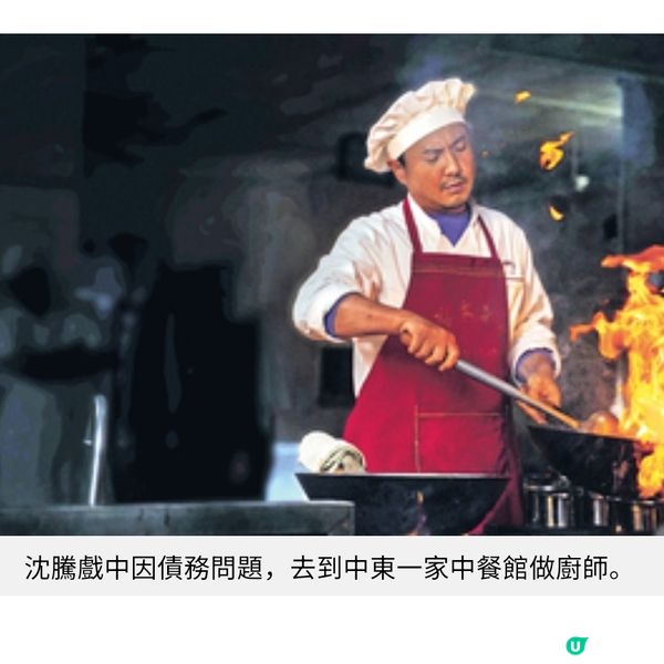 《歡迎來龍餐館》創內地票房熱話沈騰用美食宣揚和平
