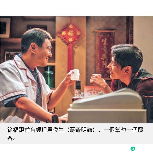 《歡迎來龍餐館》創內地票房熱話沈騰用美食宣揚和平