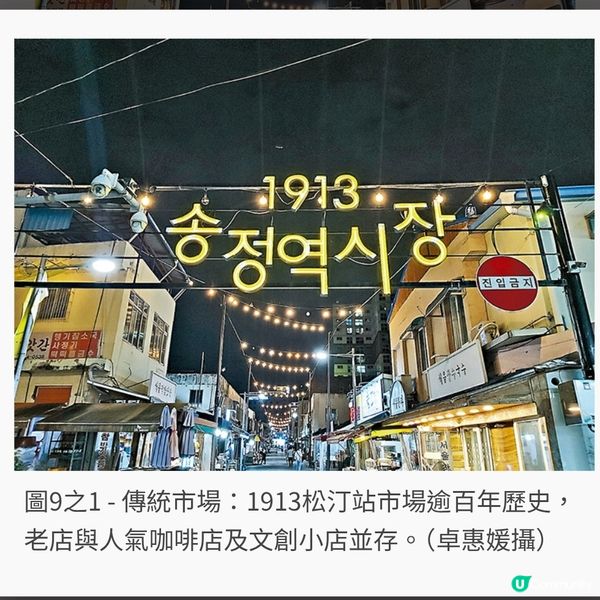 光州百年市場歎南道菜 白羊寺「吃飯修行」