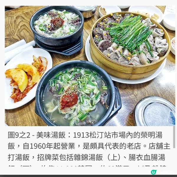 光州百年市場歎南道菜 白羊寺「吃飯修行」