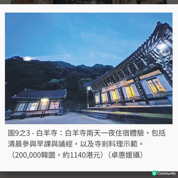 光州百年市場歎南道菜 白羊寺「吃飯修行」