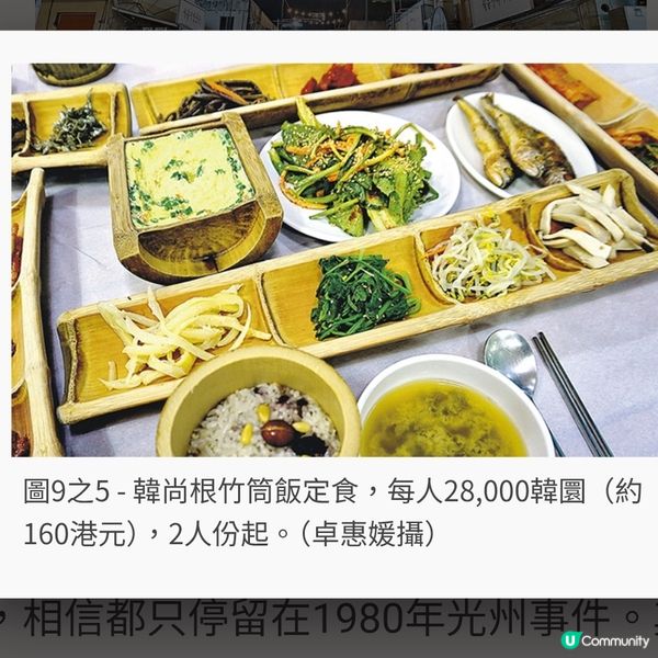 光州百年市場歎南道菜 白羊寺「吃飯修行」