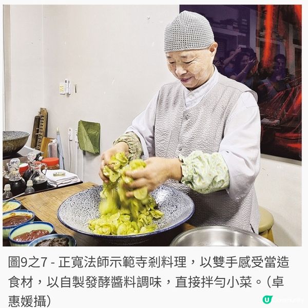 光州百年市場歎南道菜 白羊寺「吃飯修行」