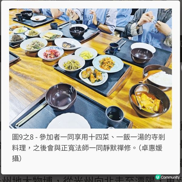 光州百年市場歎南道菜 白羊寺「吃飯修行」