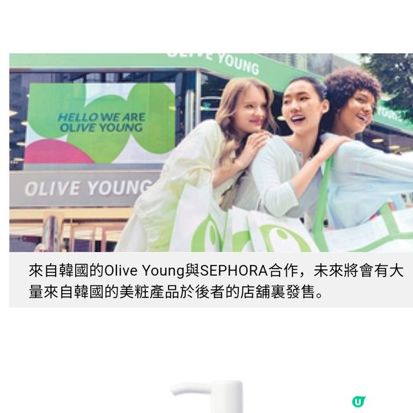 Sephora+Olive Young韓國藥粧

全面加持