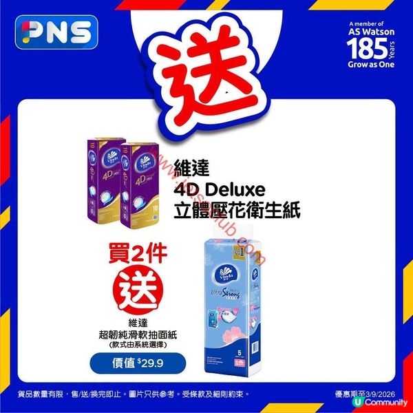 百佳超級市場家居清潔及零食精選優惠！