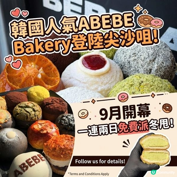 9月開幕一連兩日免費派冬甩‼️
