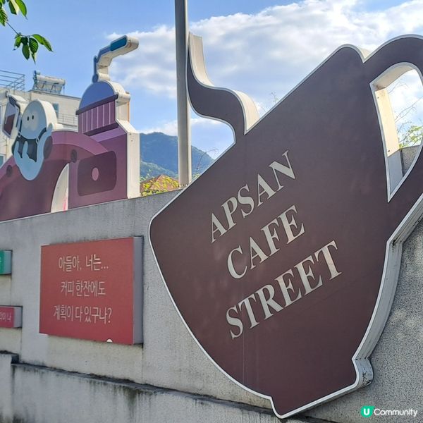 獨遊韓國大邱前山咖啡街打卡嘆甜品📷😋