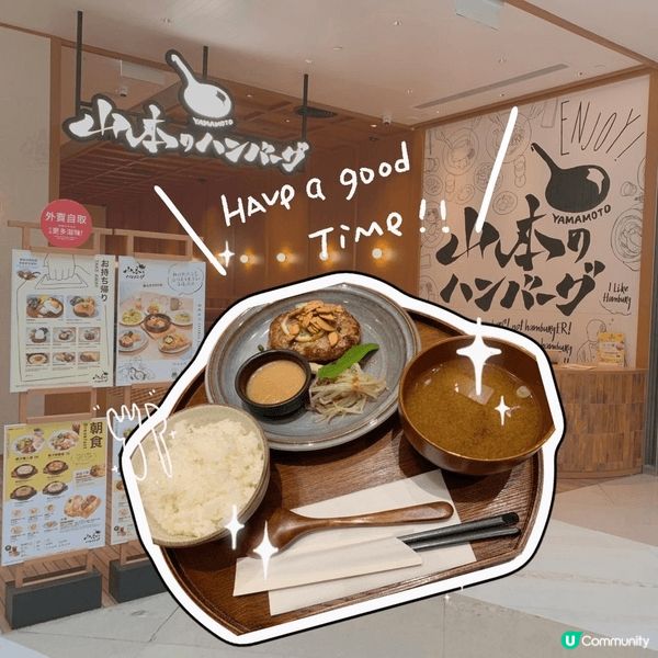 😋必食攻略1: 山本漢堡