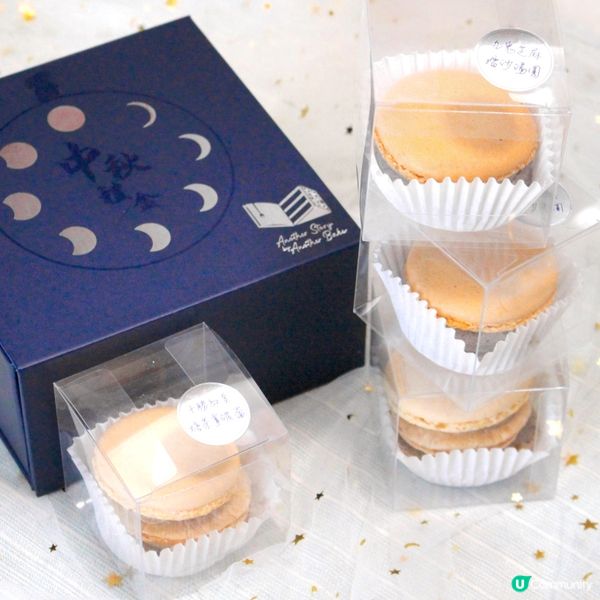 #星級中秋禮籃 🌕 難忘中秋主題馬卡龍🥮