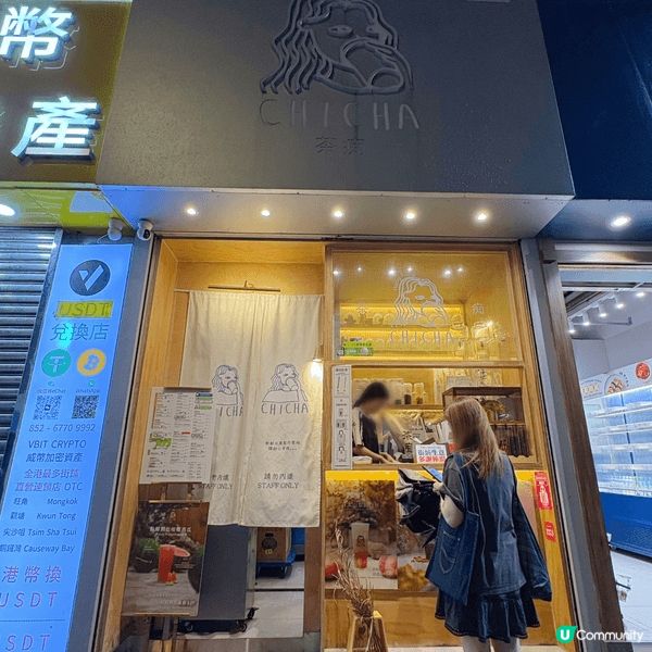 今次嚟到觀塘的「茶痴」，佢地主打真材實料的新鮮水果茶同綿芝奶...