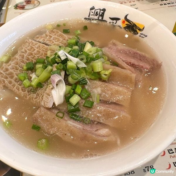 高水準清湯腩👍🏻