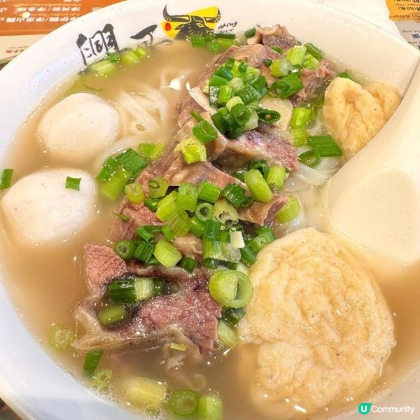 高水準清湯腩👍🏻