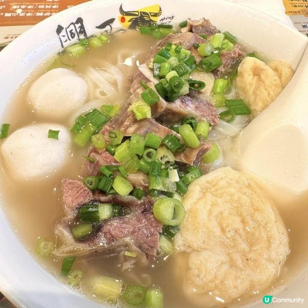  高水準清湯腩👍🏻