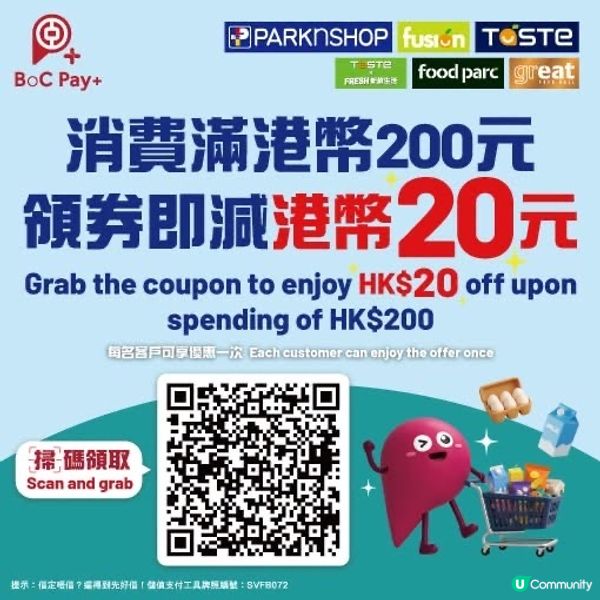百佳購物💰滿HK$200領券即減HK$20