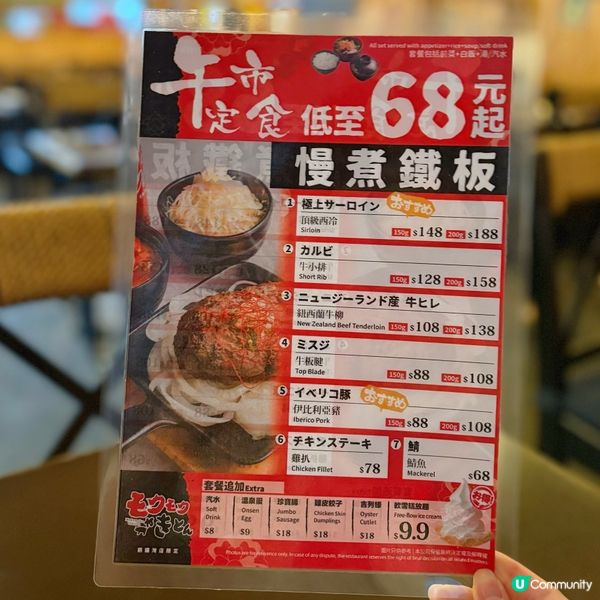 抵食午市鐵板套餐🔥