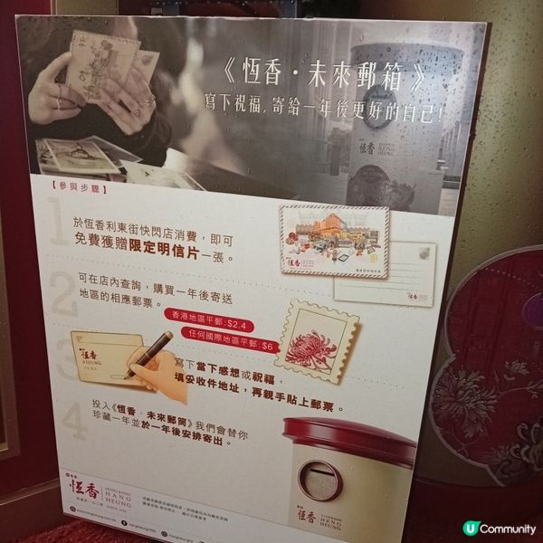 中秋新玩法！恆香限定店心老婆餅登場😍