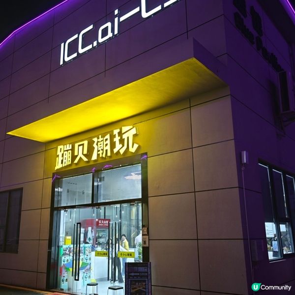 深圳龍華放電必去！蹦貝潮玩·蹦床·攀岩·闖關🤸‍♀️