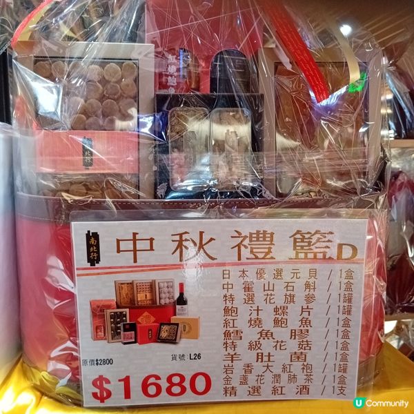 崇光超巿買月餅，送禮最方便和實際！ 🌕✨