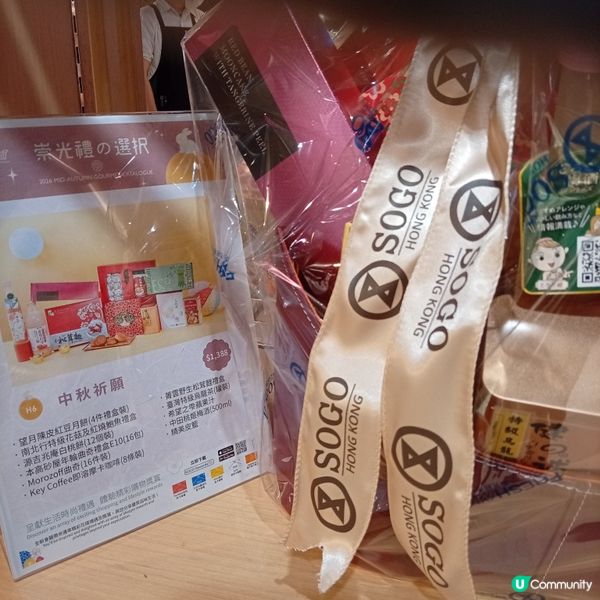 崇光超巿買月餅，送禮最方便和實際！ 🌕✨