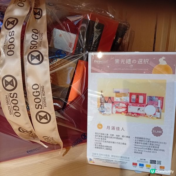 崇光超巿買月餅，送禮最方便和實際！ 🌕✨