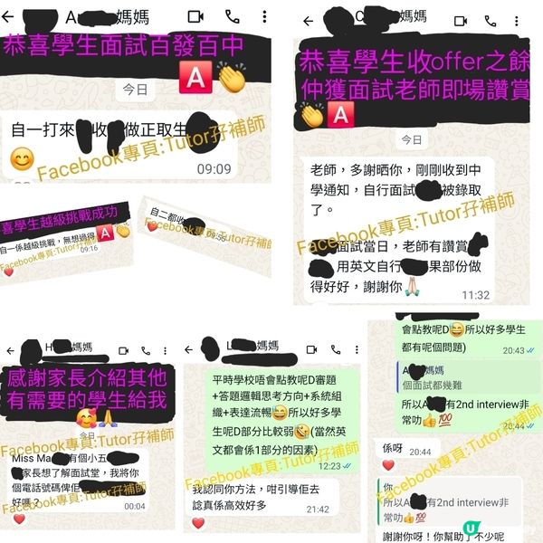 升中搏盡無悔💪升中面試速成小組班