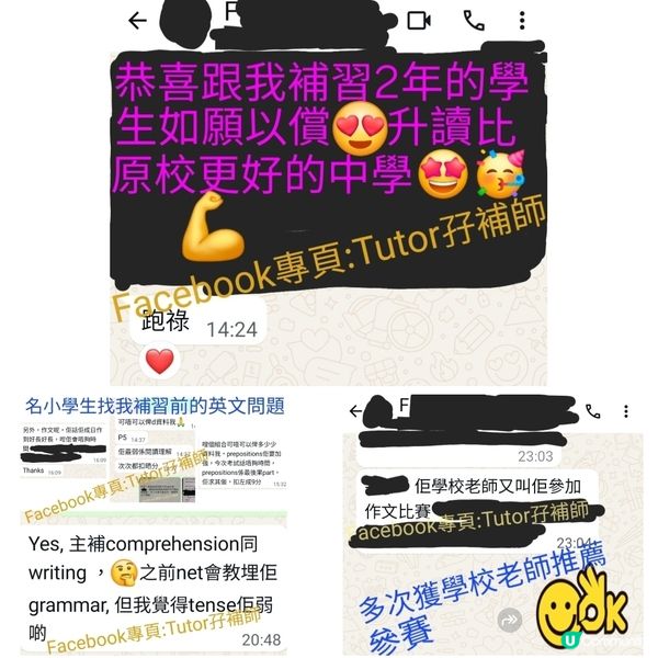 升中搏盡無悔💪升中面試速成小組班