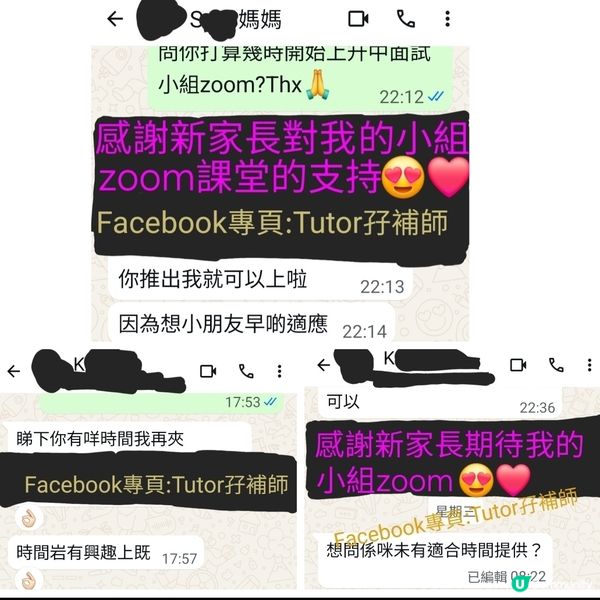 升中搏盡無悔💪升中面試速成小組班