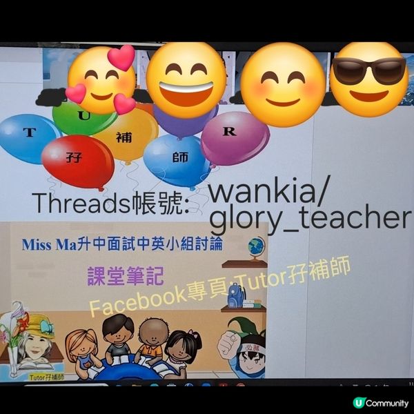 升中搏盡無悔💪升中面試速成小組班