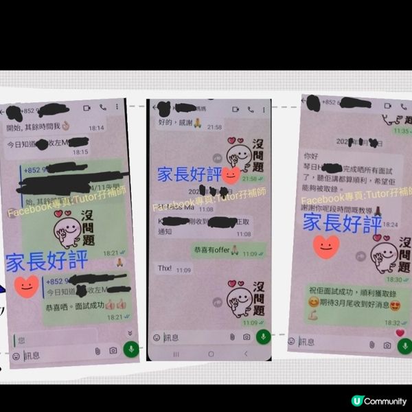 升中搏盡無悔💪升中面試速成小組班