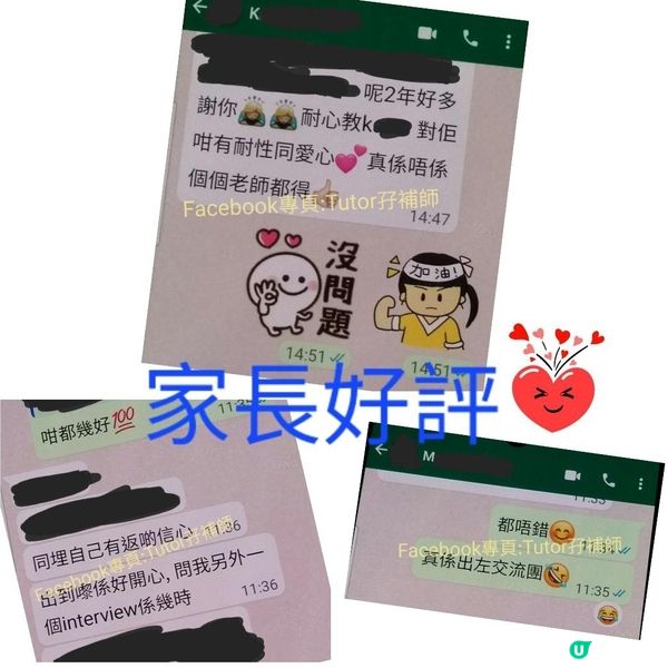 升中搏盡無悔💪升中面試速成小組班
