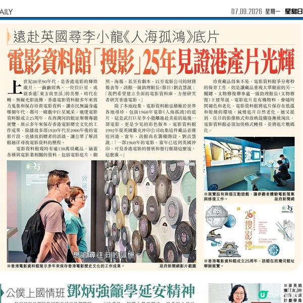 電影資料館「搜影」25年見證港產片光輝 遠赴英國尋李小龍《人