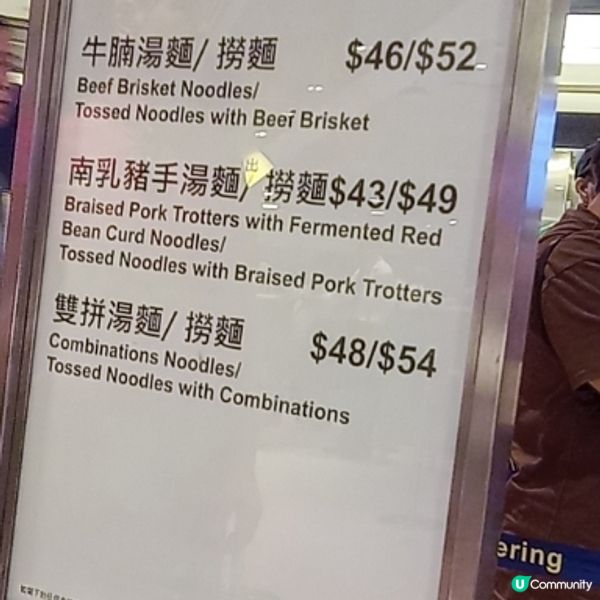 南乳豬手湯麵