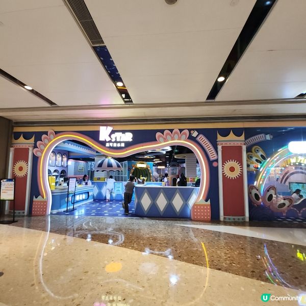 觀瀾湖新城MH Mall🎬⛸️🧋🛍
