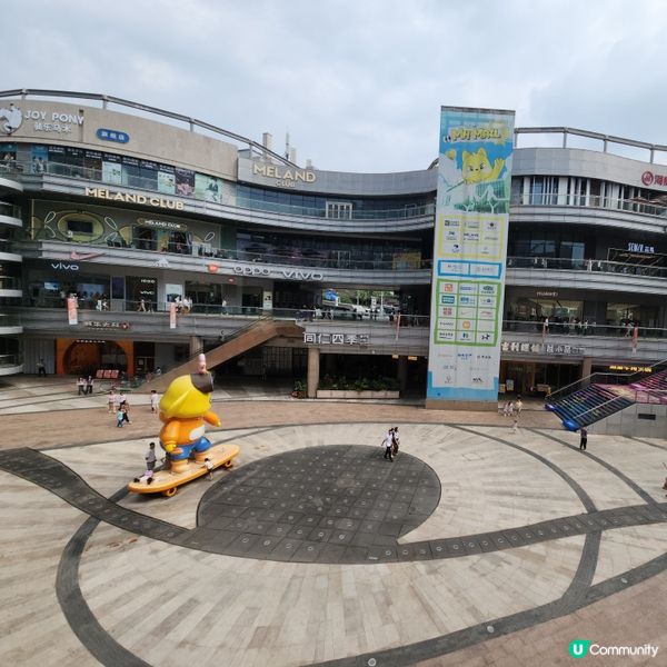 觀瀾湖新城MH Mall🎬⛸️🧋🛍