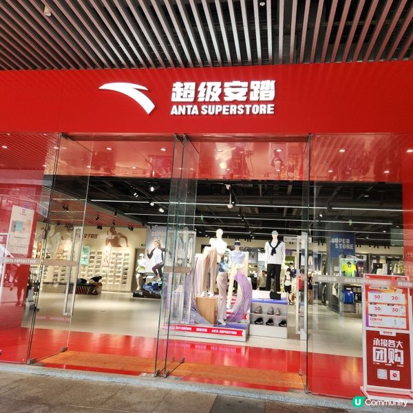 觀瀾湖新城MH Mall🎬⛸️🧋🛍