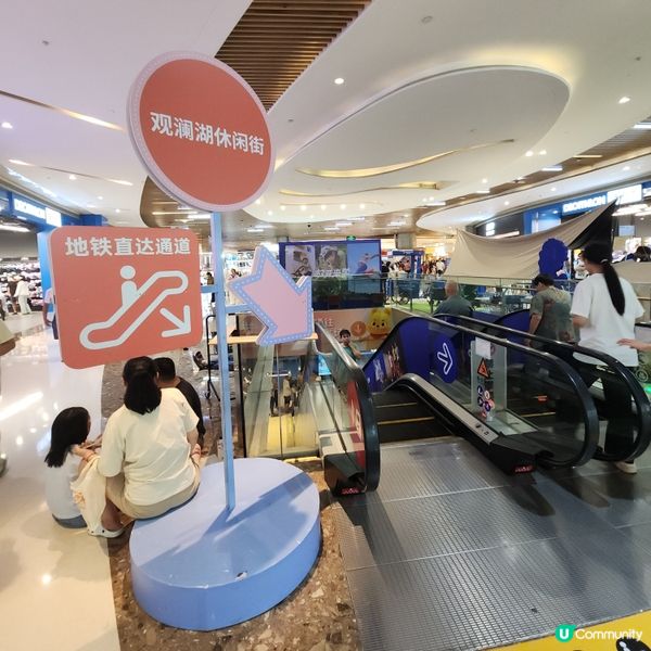 觀瀾湖新城MH Mall🎬⛸️🧋🛍