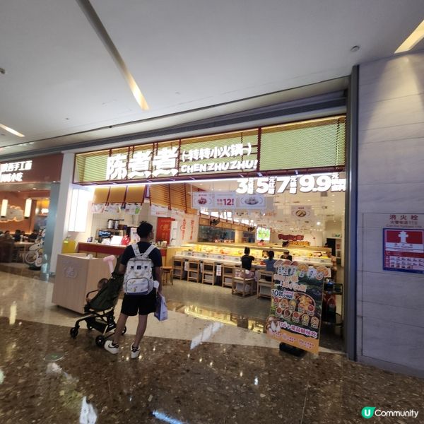 觀瀾湖新城MH Mall🎬⛸️🧋🛍