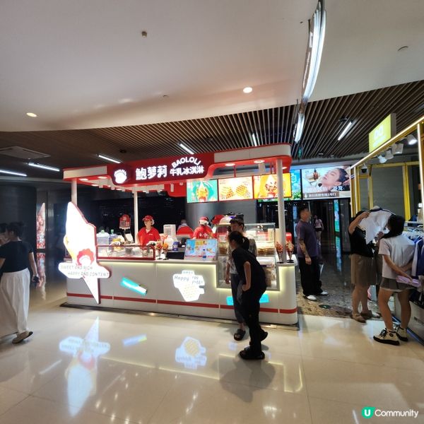 觀瀾湖新城MH Mall🎬⛸️🧋🛍