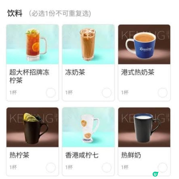 克茗冰室🍟🍔🍛🥤