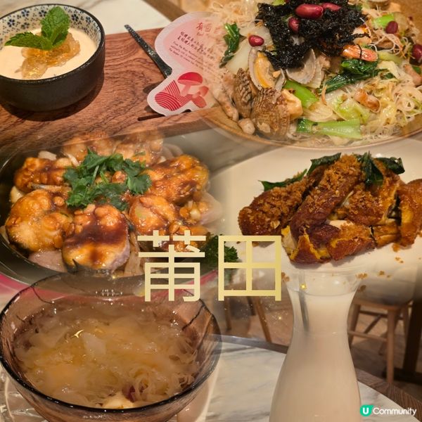 蒲田鰻魚孖寶飯！😋 $298