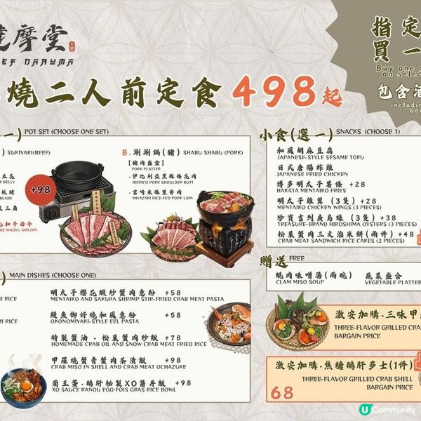 囡囡生日之選🎉 達摩堂和風慶祝🎈