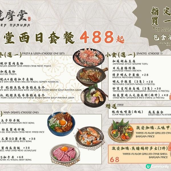 囡囡生日之選🎉 達摩堂和風慶祝🎈