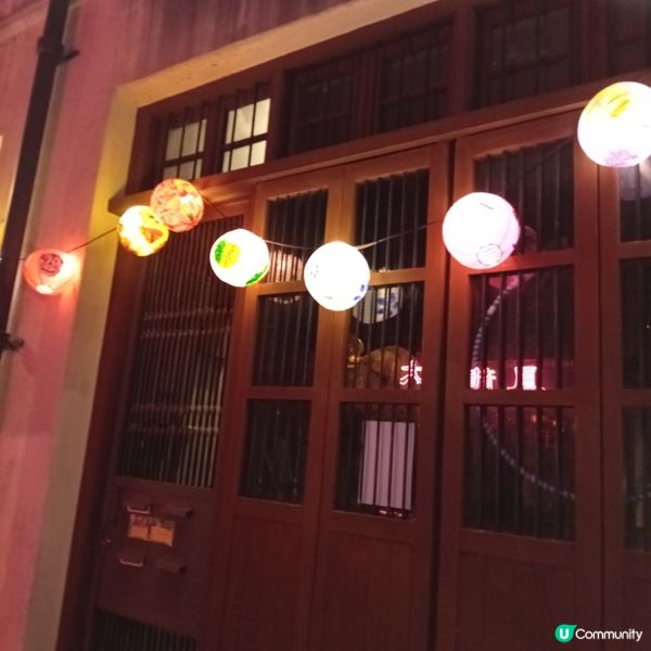 灣仔藍屋🌟中秋燈籠海！🏮