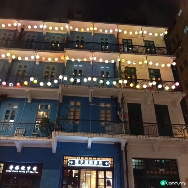 灣仔藍屋🌟中秋燈籠海！🏮